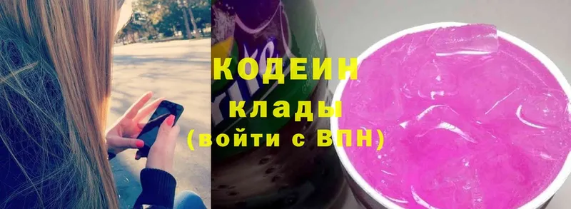 цены наркотик  Калач  Кодеиновый сироп Lean Purple Drank 